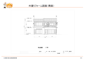 診断書　図面