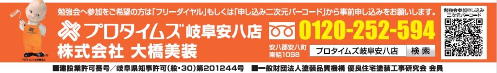 勉強会　申し込み